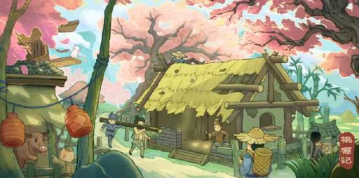 桃源记学社为什么不能建造?1