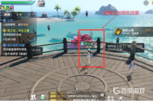 风水巨贾任务怎么做?1