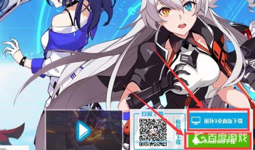 崩坏3怎么端手互通?1