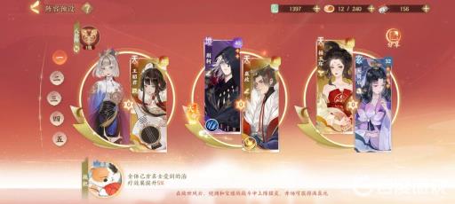 势撼七星阵容打法推荐1