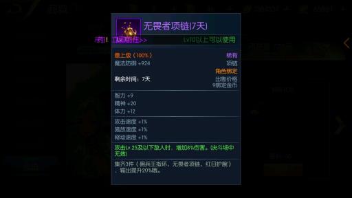 阿拉德之怒首饰排行是什么样的?5