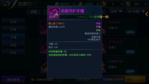 阿拉德之怒首饰排行是什么样的?23