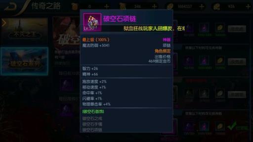 阿拉德之怒首饰排行是什么样的?28