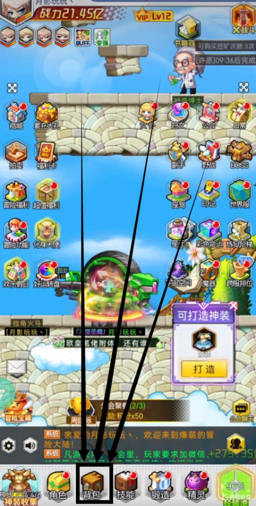 冒险王3如何打开背包?_冒险王3如何清理背包