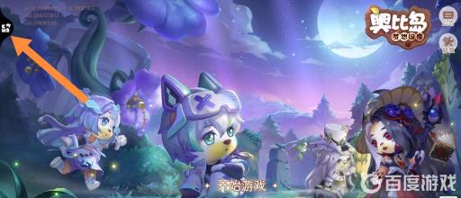 奥比岛手游怎么切换华为账号?2