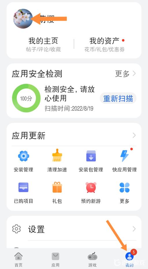 奥比岛手游怎么切换华为账号?4