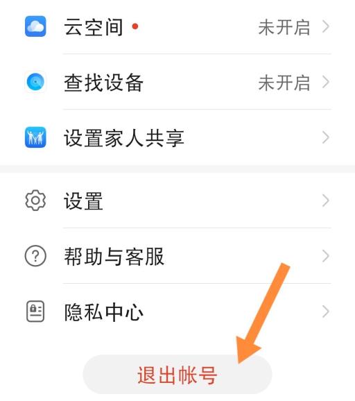 奥比岛手游怎么切换华为账号?5