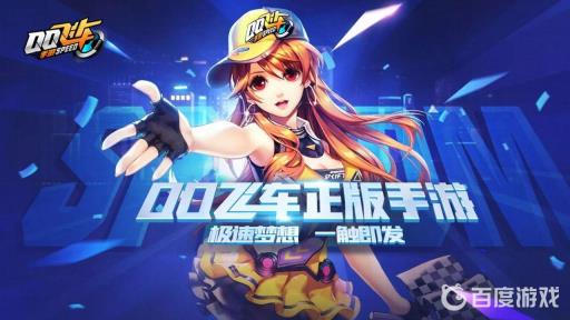 QQ飞车手游风暴剃刀值得入手吗?1