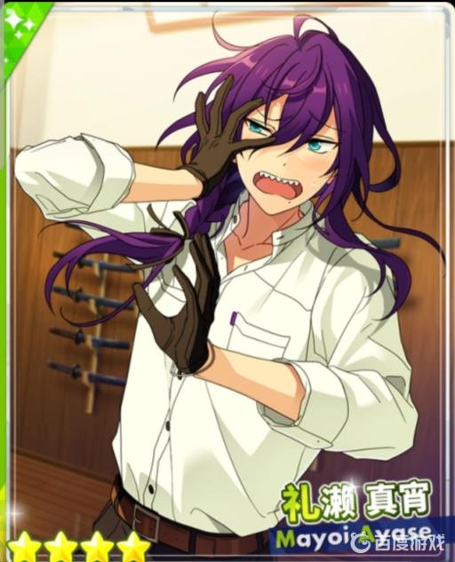 偶像梦幻祭2麻油是谁?1