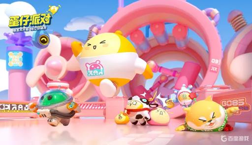 蛋仔闺蜜等级奖励是什么样的?_蛋仔闺蜜祭密码是多少