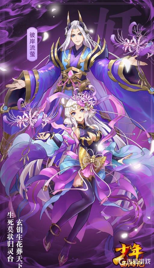 少年西游记幻金时装多少元宝?_少年西游记幻金时装多少元宝能出