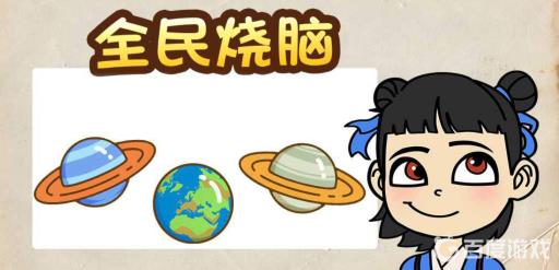 全民烧脑柱子是方的还是圆的?_全民烧脑全部关卡