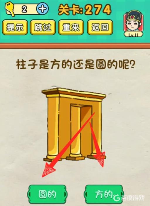 全民烧脑柱子是方的还是圆的?2