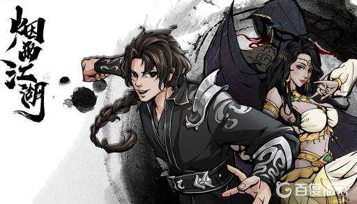 烟雨江湖棉花在哪里采集?_烟雨江湖棉线分布