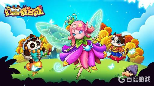 幻兽爱合成黄金圣杯怎么获得?1