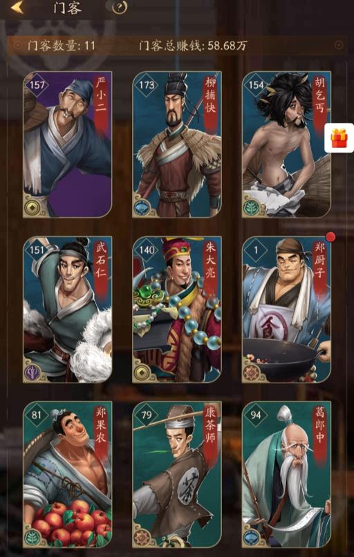 叫我大掌柜珍兽怎么配?3