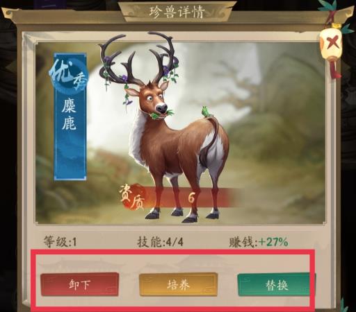 叫我大掌柜珍兽怎么配?5