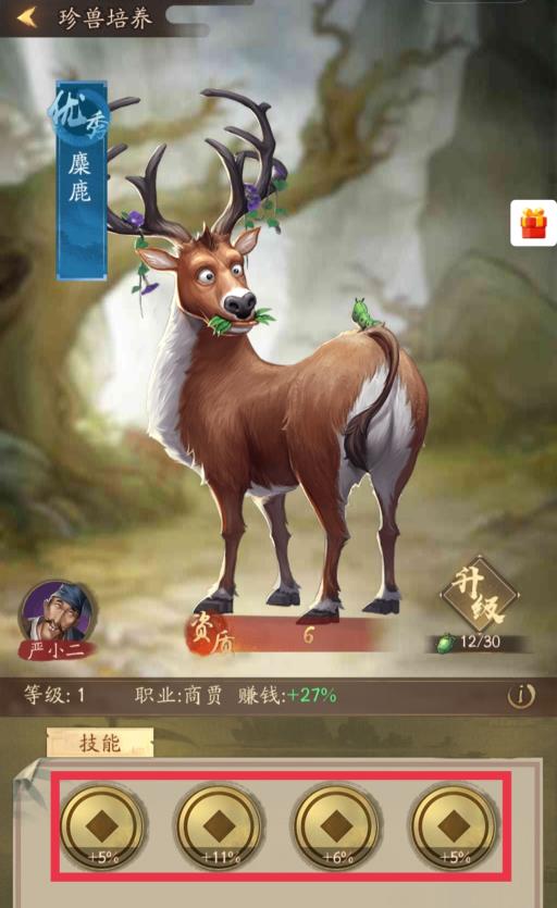 叫我大掌柜珍兽怎么配?6