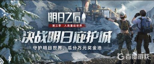 明日之后决战庇护城怎么报名?3