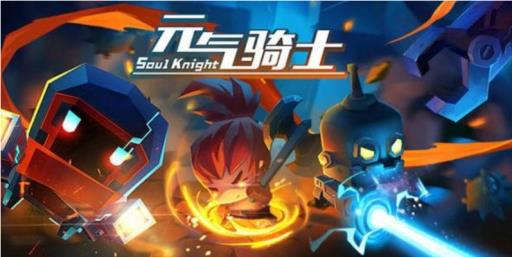 元气骑士周挑战在哪?1