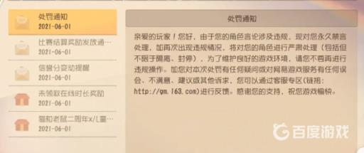 猫和老鼠如何解封永久禁言?2