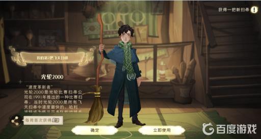 哈利波特光轮2000怎么拿?8