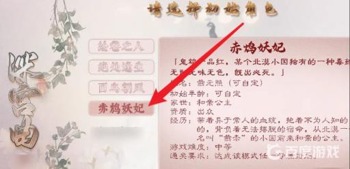 深宫曲赤鸠妖妃怎么通关?2