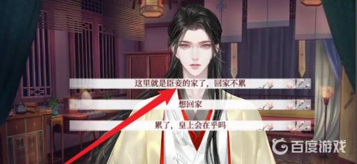 深宫曲赤鸠妖妃怎么通关?5