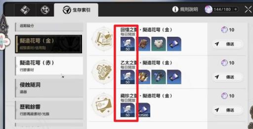 星穹铁道怎么升30级?4