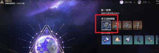 星穹铁道怎么升30级?5