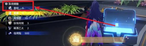 星穹铁道怎么升30级?6