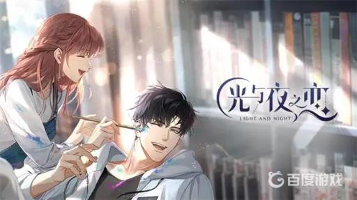 光与夜之恋限定池保底继承吗?1