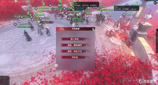 逆水寒结缘流程是什么样的?1