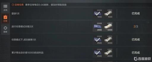 暗区突围怎么最快升级?1