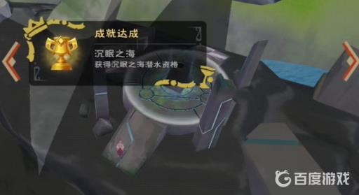 创造与魔法沉眠之海怎么潜水?4