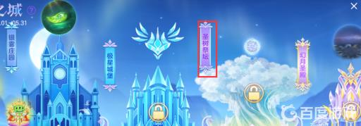 球球大作战圣树晶钻怎么用?4