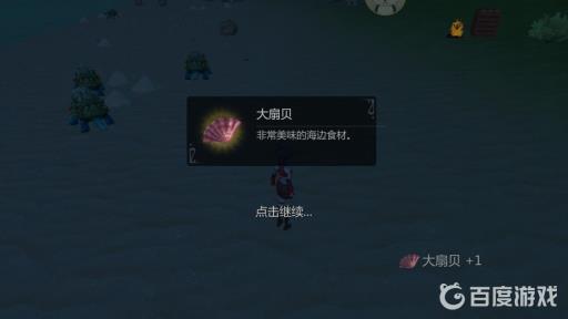 创造与魔法大扇贝食谱是什么?2