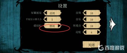 饥荒手机怎么调出摇杆?4