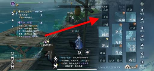 逆水寒悬赏任务在哪?2