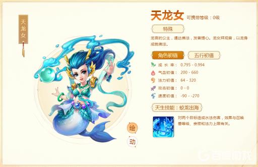 大话西游手游龙女怎么加点?1