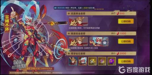 奥拉星手游孙悟空怎么获得?3