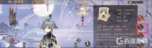 花亦山心之月主角结局是什么?3