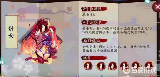 阴阳师哪些御魂值得刷?3