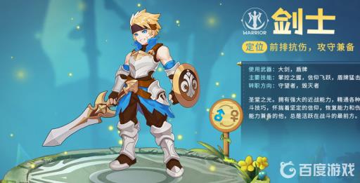 云上城之歌剑士转职哪个好?_云上城之歌剑士辅助星阵