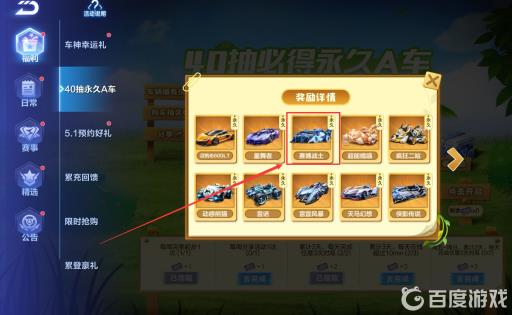 QQ飞车手游赛博战士怎么获得?3