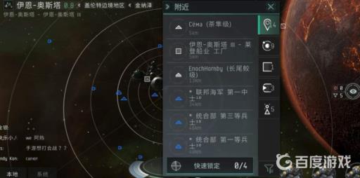 eve死亡空间怎么找?2
