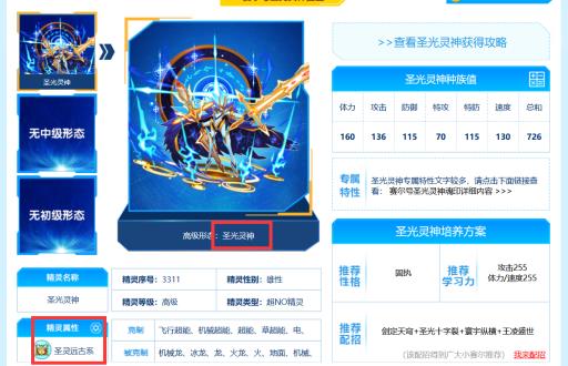 赛尔号谱尼永恒怎么打?1