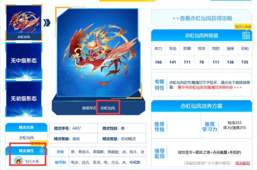 赛尔号谱尼永恒怎么打?2