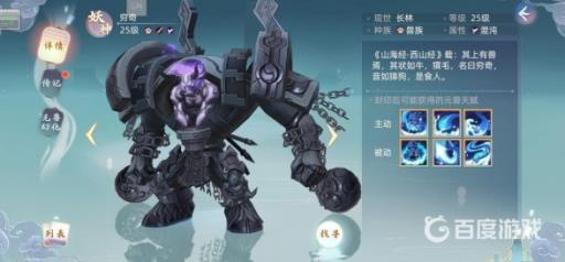 玄中记铃星带什么宠物?2