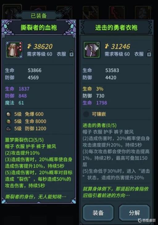 提灯与地下城60级装备怎么搭配?1